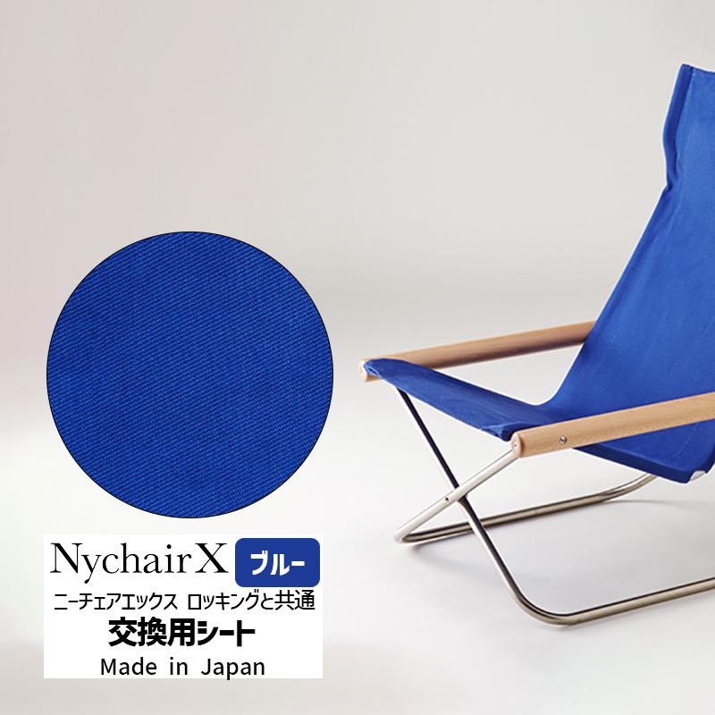 ニーチェア 青色 美品 【公式通販】