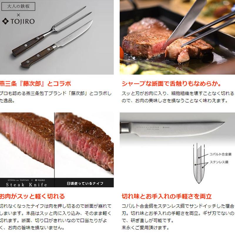 大人の鉄板 オークス AUX ステーキナイフ＆ミートフォーク 日本製 燕