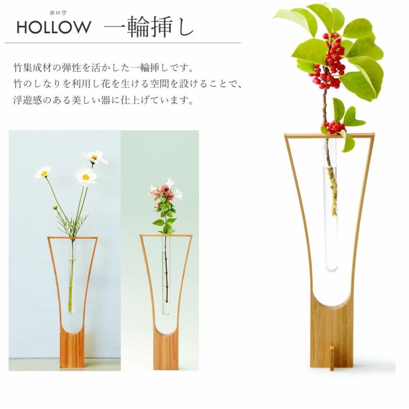 TEORI（テオリ） 正規取扱店 一輪挿し HOLLOW ホロウ インテリア雑貨