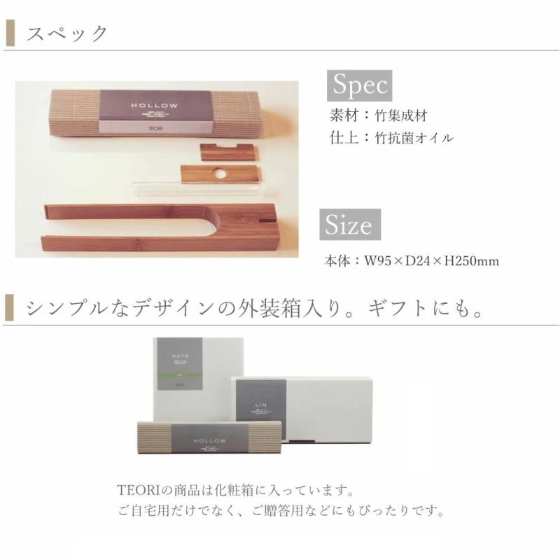 TEORI（テオリ） 正規取扱店 一輪挿し HOLLOW ホロウ インテリア雑貨