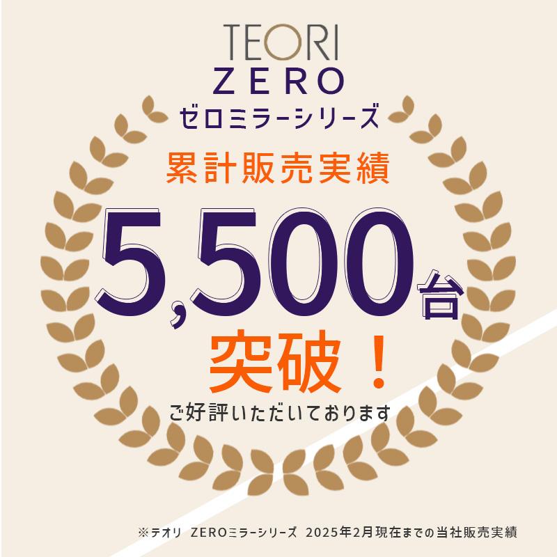 TEORI（テオリ） 正規取扱店 ZERO ミラー L 墨色 580xD60mm P-ZLB 鏡
