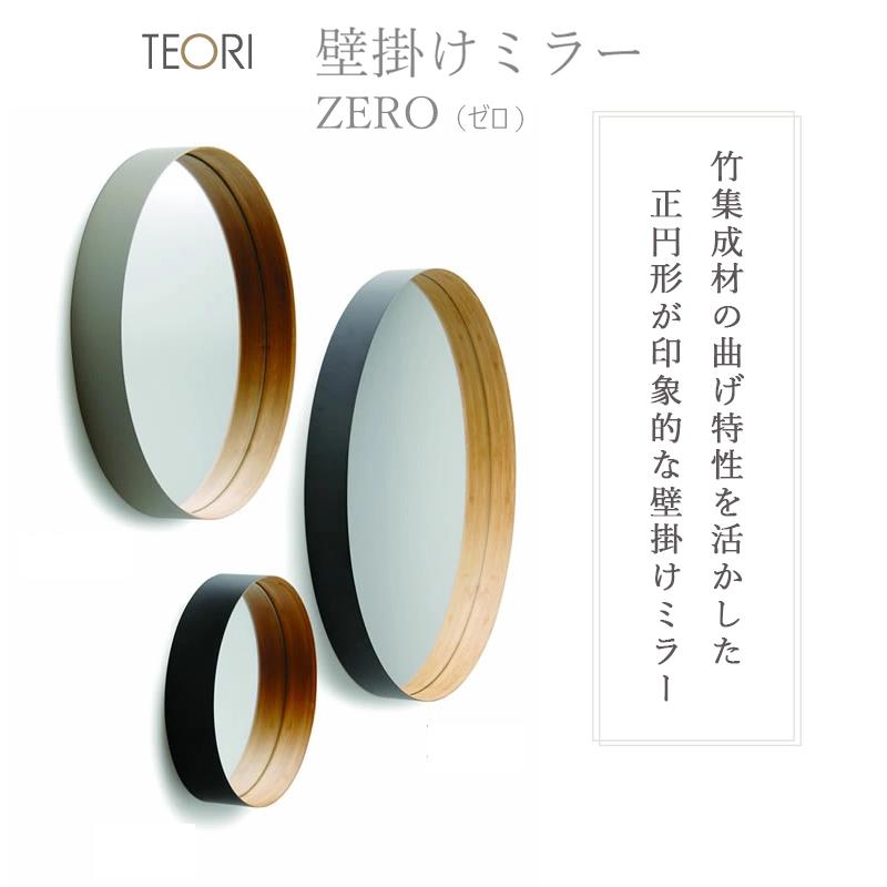 TEORI ZERO 【新品未使用】壁掛けミラー Lサイズ 乳白 TEORI（テオリ） 正規取扱店 ZERO ミラー L 乳白 580xD60mm P-ZLW 鏡