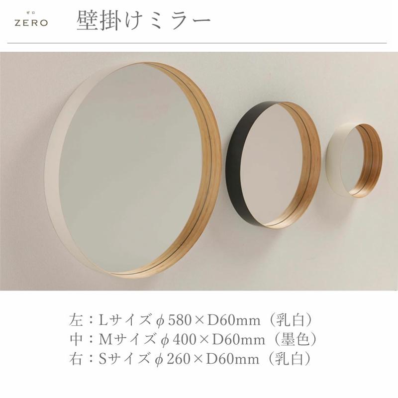 TEORI（テオリ） 正規取扱店 ZERO ミラー M 乳白 40cm P-ZMW TEORI 鏡
