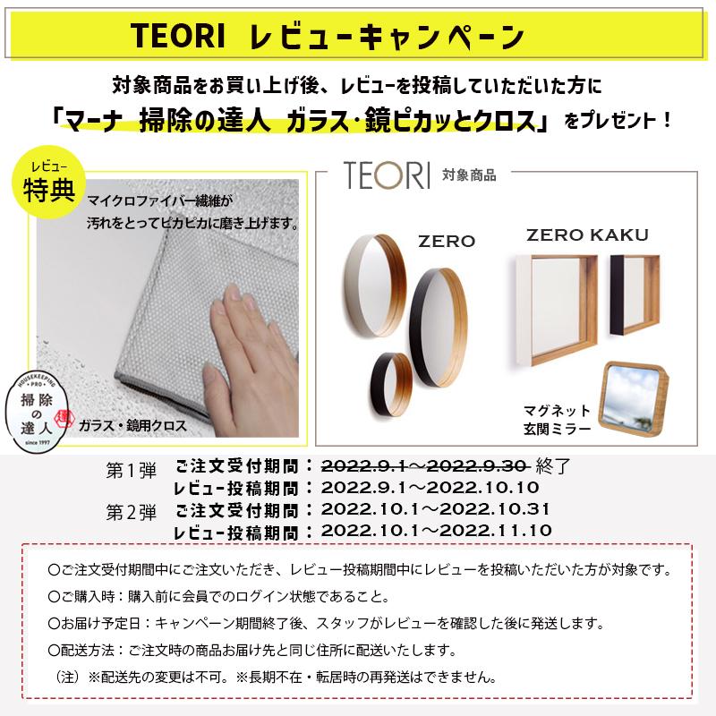 TEORI テオリ ZERO ミラー S 乳白 260xD60mm P-ZSW 鏡 壁掛け 円形 おしゃれ ゼロミラーお祝い プレゼント 贈り物 姿見 インテリア 吊り下げ 丸 洗面所 玄関|santecdirect|02
