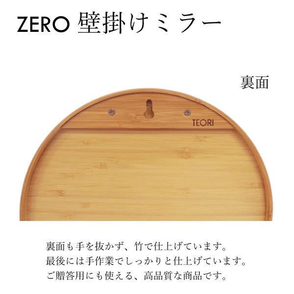 TEORI テオリ ZERO ミラー S 乳白 260xD60mm P-ZSW 鏡 壁掛け 円形 おしゃれ ゼロミラーお祝い プレゼント 贈り物 姿見 インテリア 吊り下げ 丸 洗面所 玄関|santecdirect|06