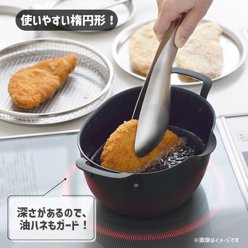 aikata 鉄製揚げ鍋 アイカタ 楕円形ボディ 揚げ物用鍋 天ぷらなべ