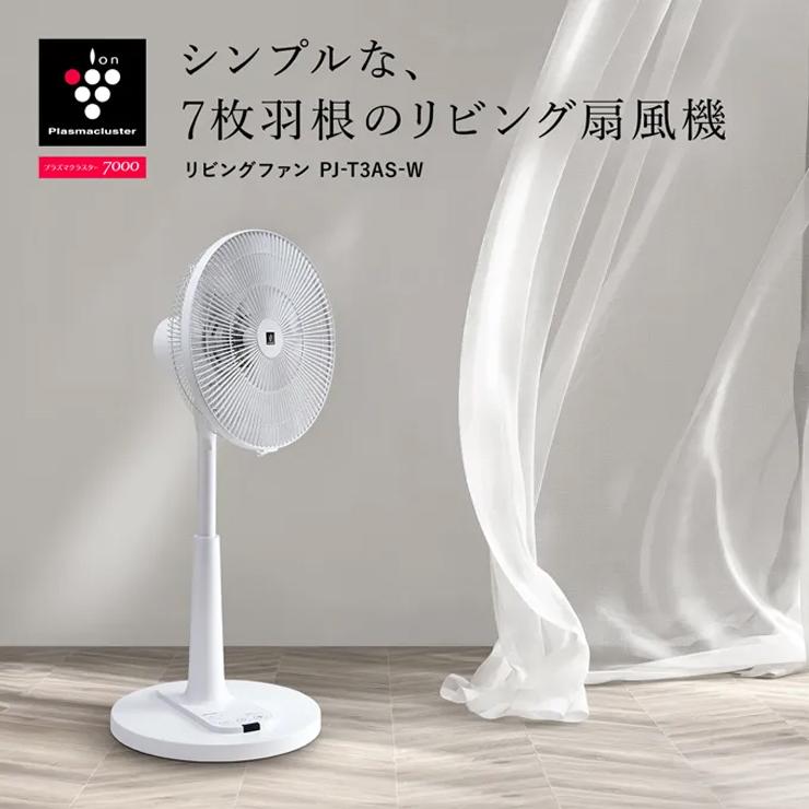 SHARP（シャープ） プラズマクラスター扇風機 ACモーター ホワイト系
