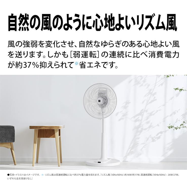 SHARP（シャープ） プラズマクラスター扇風機 ACモーター ホワイト系