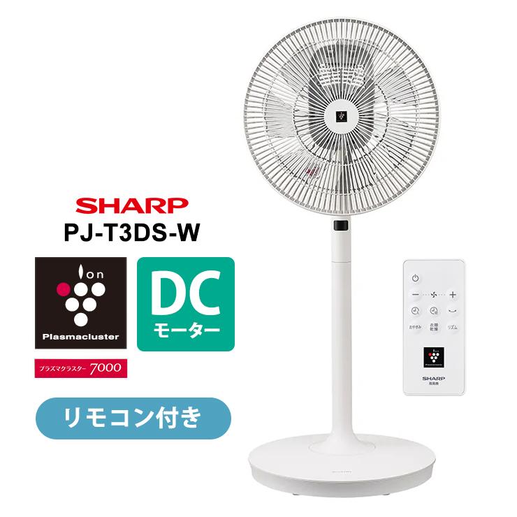 SHARP（シャープ） プラズマクラスター扇風機 ネイチャーウイング搭載