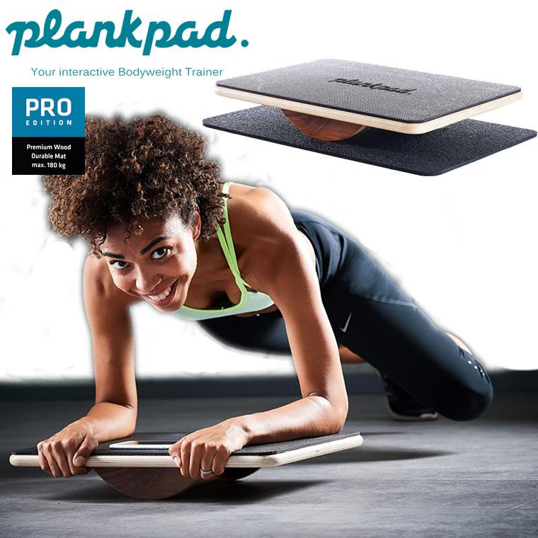 期間限定送料無料 Plankpad Pro プランクパッドプロ バランスボード Ppd0001 Ron アールオーエヌ 50 Off Www Thedailyspud Com