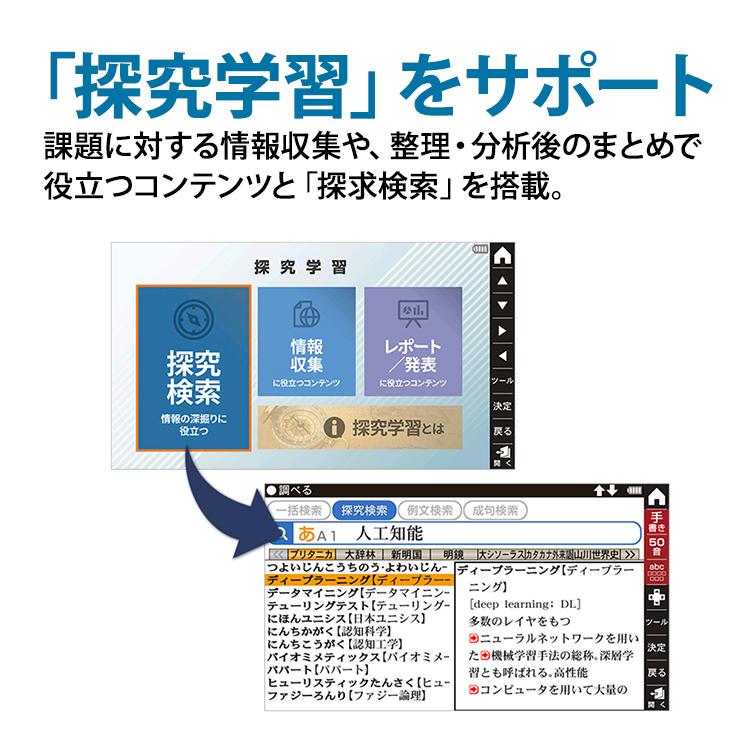 Brain カラー電子辞書 Brain(ブレーン) 高校生(学習機能強化)モデル
