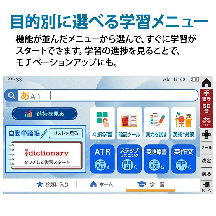 カラー電子辞書 Brain(ブレーン) 高校生(学習機能強化)モデル 277コンテンツ ネイビー系 PW-S3-K SHARP (シャープ)｜santecdirect｜14