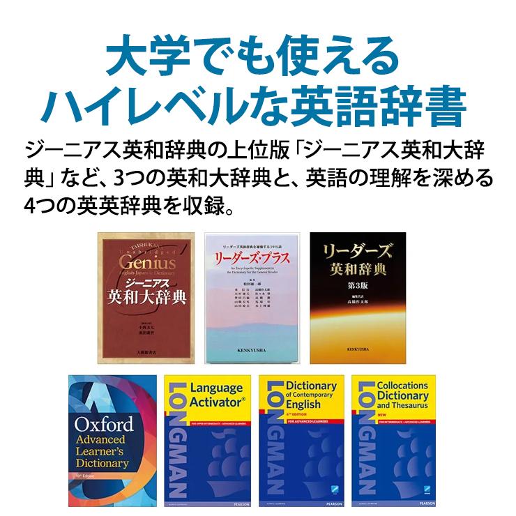 Brain カラー電子辞書 Brain(ブレーン) 高校生(学習機能強化)モデル