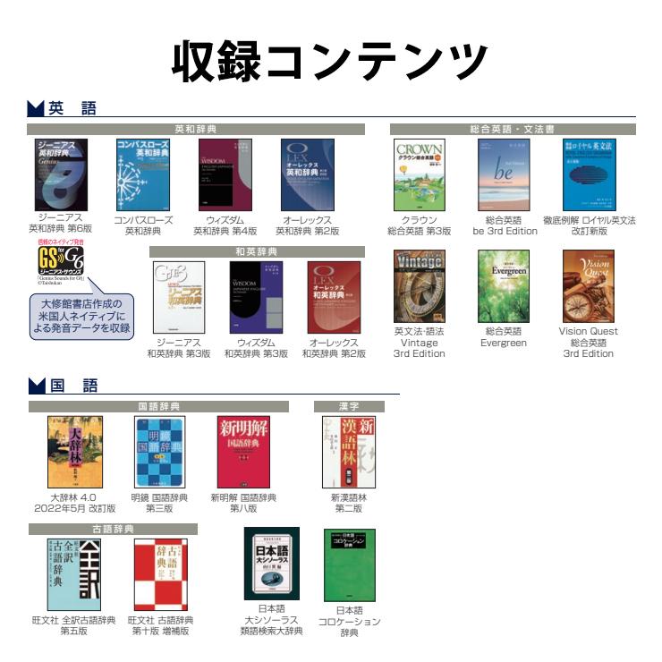 Brain カラー電子辞書 Brain(ブレーン) 高校生(学習機能強化)モデル