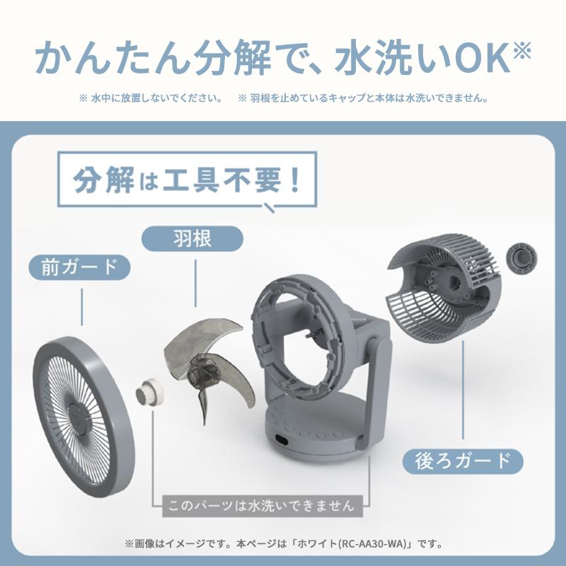象印（ZOJIRUSHI） 2WAYサーキュレーター ホワイト RC-AA30-WA