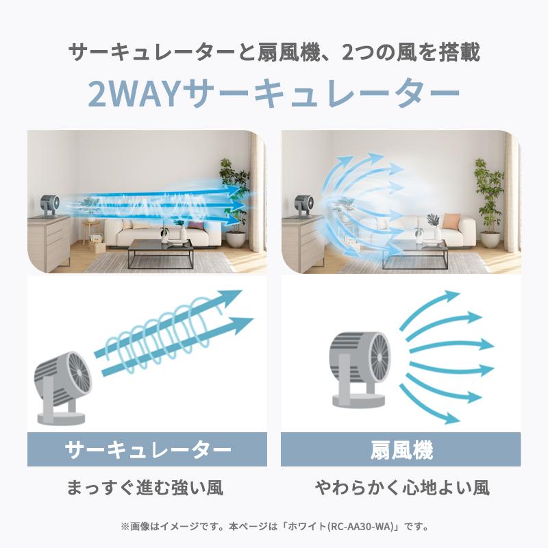 象印（ZOJIRUSHI） 2WAYサーキュレーター ホワイト RC-AA30-WA