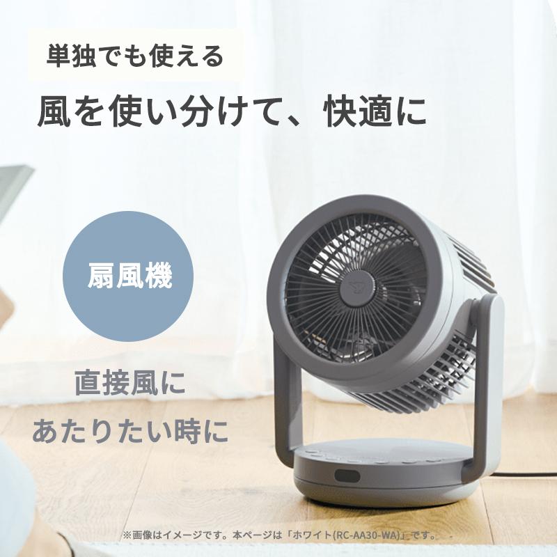 象印（ZOJIRUSHI） 2WAYサーキュレーター ホワイト RC-AA30-WA