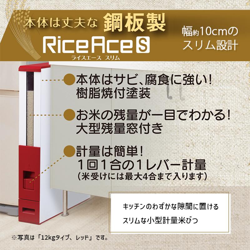 赤色スリムライスボックス 12kg 新品 楽天市場】12 スリム 米びつ 赤の通販