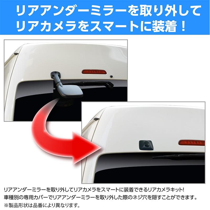 Data System（データシステム） 車種別リアカメラキット カメラ角度
