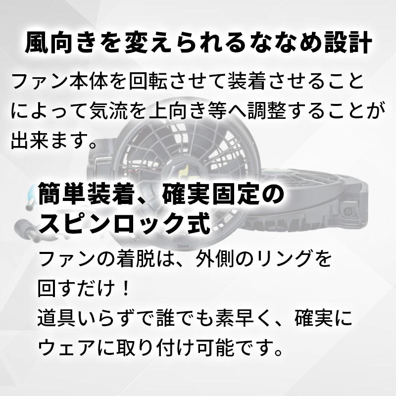 24V斜めハイパワーファンセット 空調風神服 JAPAN LABELの別売