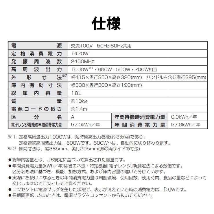 SHARP 単機能レンジ 18L ブラック系 RE-TD184-B (シャープ SHARP 単機能レンジ 18L ブラック系 RE-TD184-B (シャープ