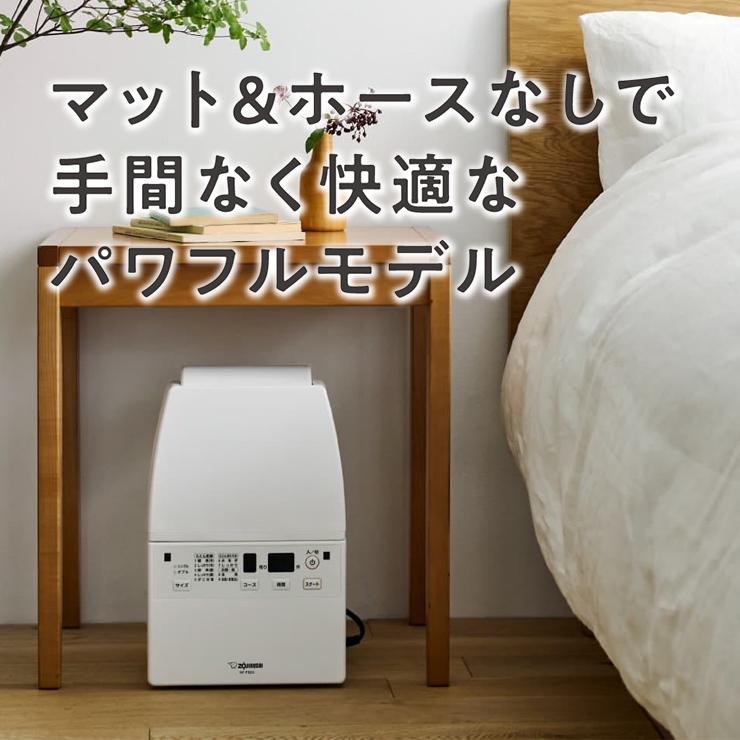 象印（ZOJIRUSHI） ふとん乾燥機 スマートドライ パワフルモデル 