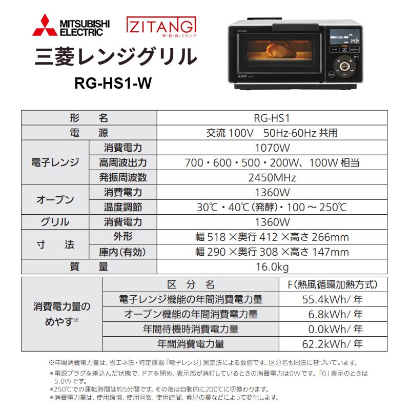 ZITANG レンジグリル ZITANG(時・短・具/ジタング) 13L ホワイト RG