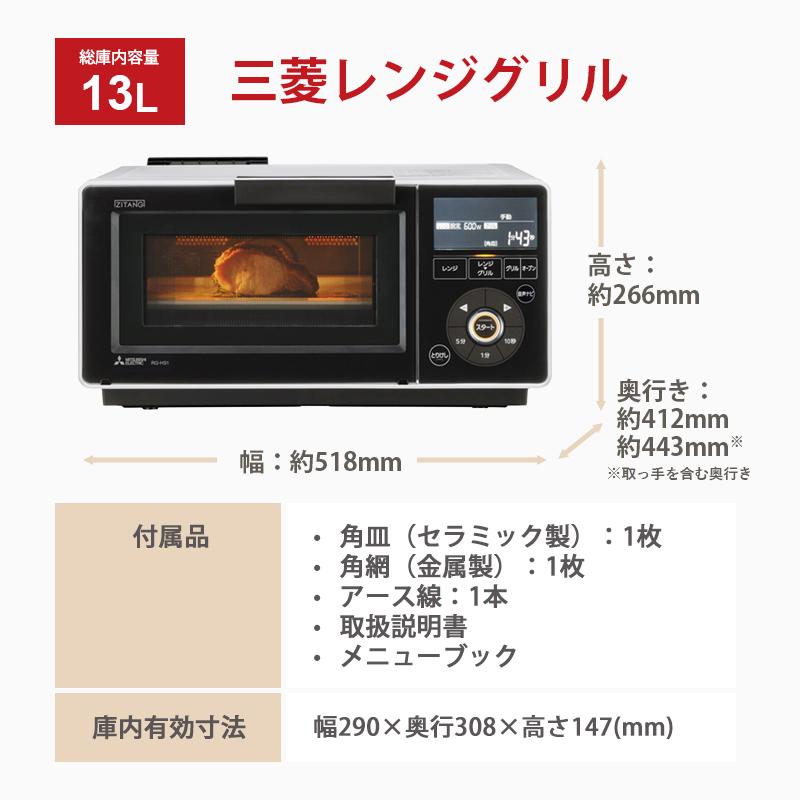 ZITANG レンジグリル ZITANG(時・短・具/ジタング) 13L ホワイト RG