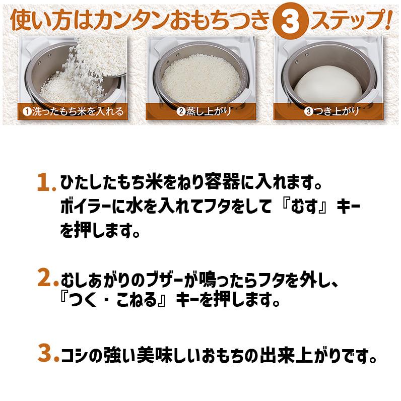 餅つき機 1升 マイコンもちつき機 かがみもち 1升タイプ RM-101SN エムケー精工 MK もちつき器 RM101SN | エムケー精工 | 02