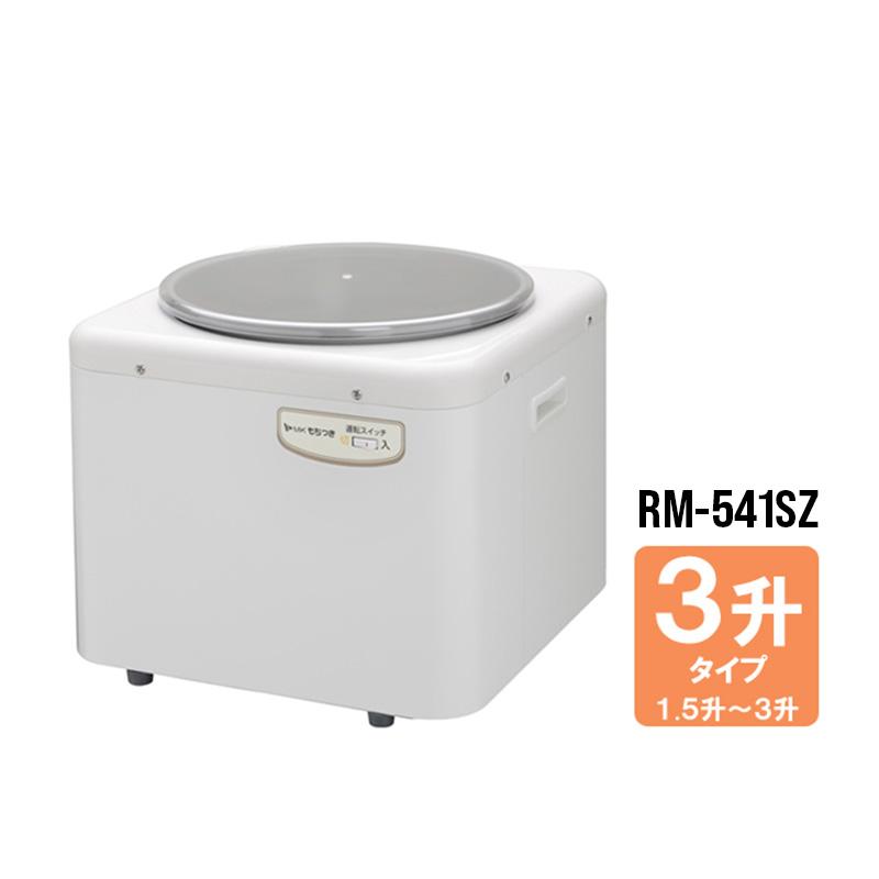 エムケー精工 もちつき つき・ねり専用の強力タイプ 3升タイプ RM
