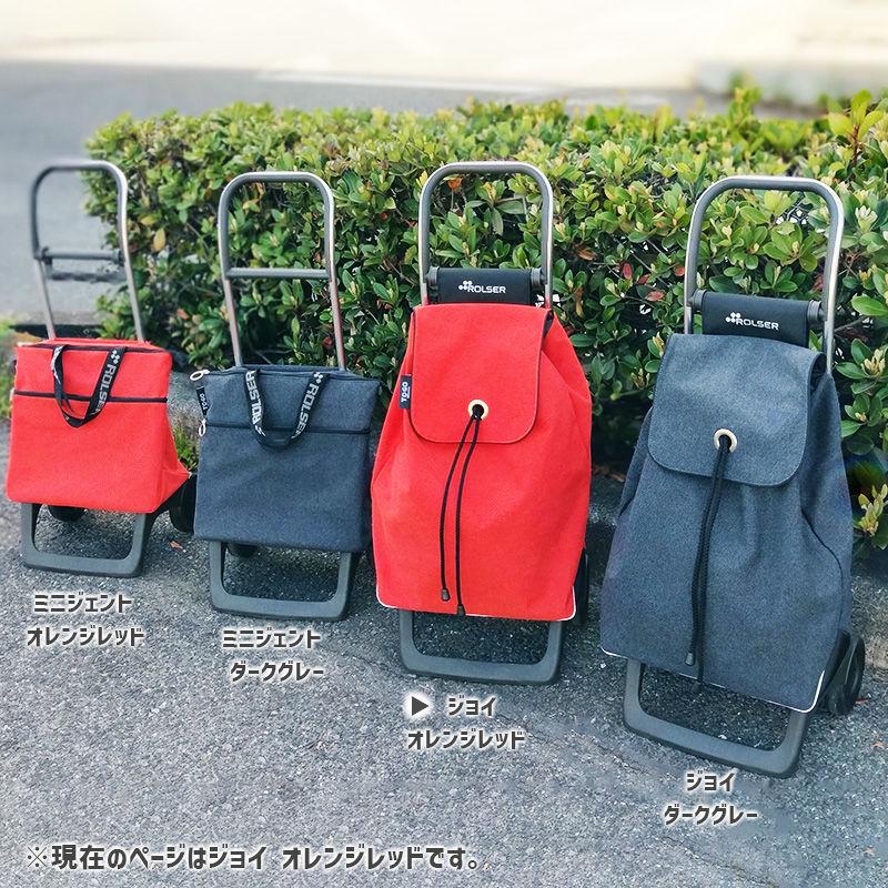 ROLSER（ロルサー） 365メソッドxロルサー ショッピングカート ジョイ