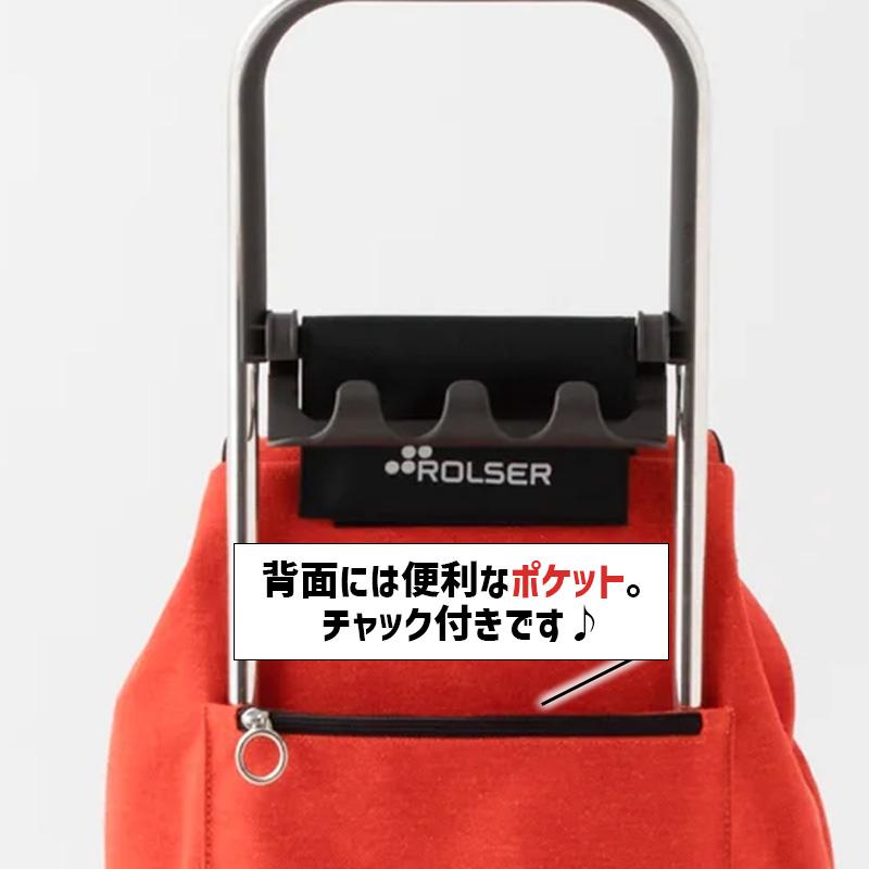 新品　ロルサー　ジョイ1500 ショッピングカート キャリーバッグ　早いもの勝ち ROLSER（ロルサー） 365メソッドxロルサー ショッピングカート ジョイ