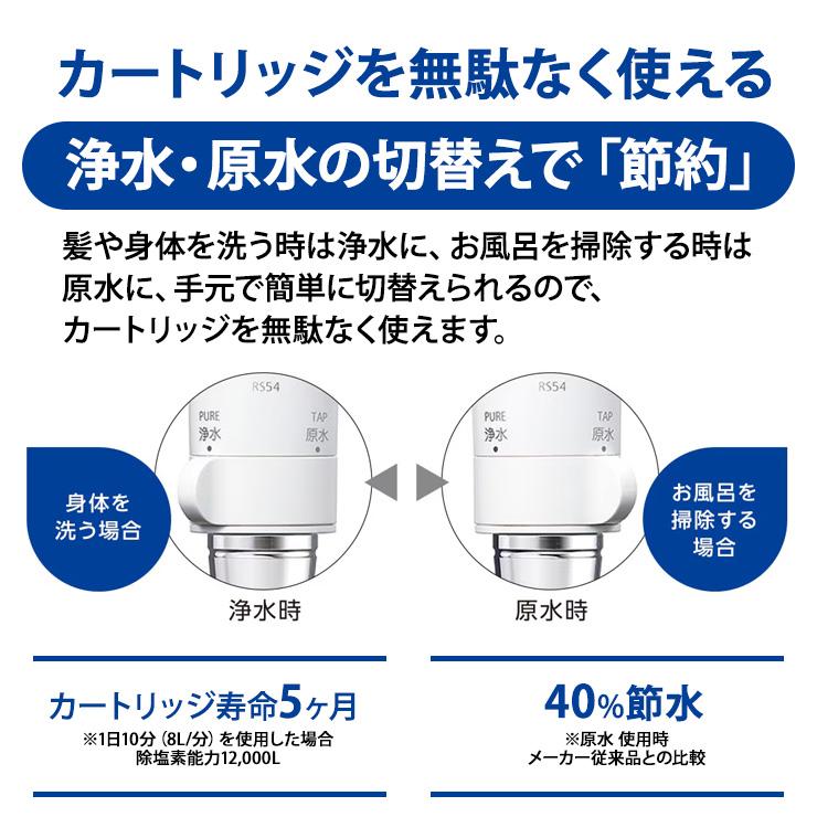 トレビーノ トレシャワー カートリッジ1個付 浄水 シャワーヘッド 塩素