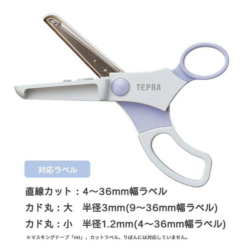 TEPRA PRO ハサミ型トリマー RT36W KING JIM (キングジム) : サンテク