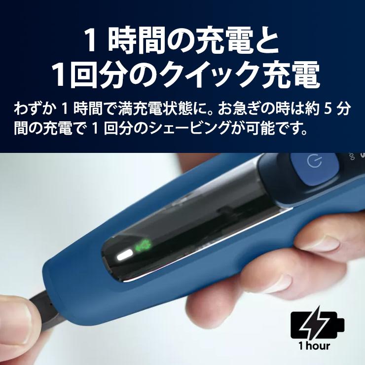 Shaver series 5000 ウェット・ドライ電動シェーバー S5444-03 PHILIPS