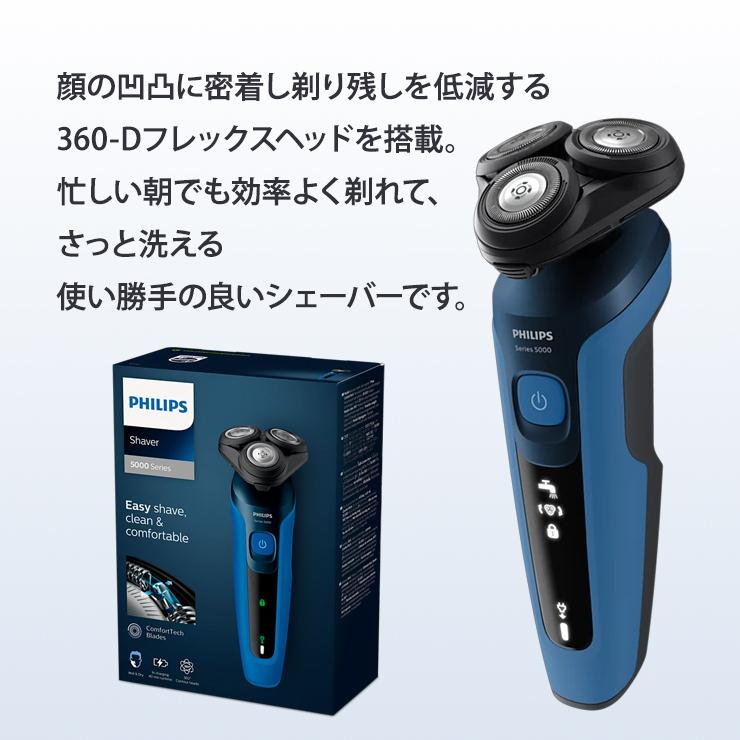 PHILIPS S5444/03 Series5000新品未開封 Buyee歓迎 Shaver series 5000 ウェット・ドライ電動シェーバー S5444-03 PHILIPS