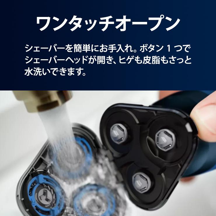 Shaver series 5000 ウェット・ドライ電動シェーバー S5444-03 PHILIPS