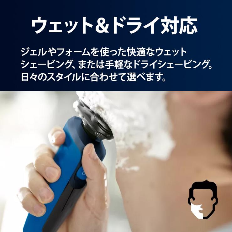 Shaver series 5000 ウェット・ドライ電動シェーバー S5444-03 PHILIPS