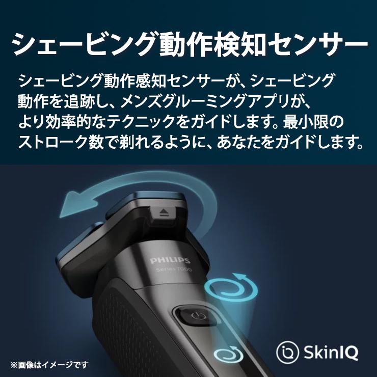 Shaver series 7000 ウェット・ドライ電動シェーバー Philips shaver