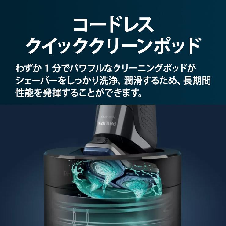 フィリップスShaver series S7885/50ウェット&ドライ未使用 Shaver series 7000 ウェット・ドライ電動シェーバー Philips shaver