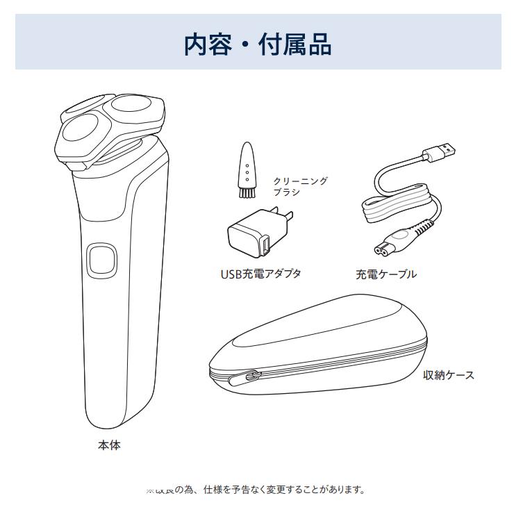 ウェット・ドライ電動シェーバー Shaver series 9000 S9697-31 PHILIPS (フィリップス)の画像