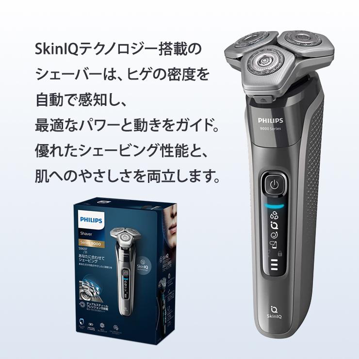 Shaver series 9000 ウェット・ドライ電動シェーバー S9697-31 PHILIPS