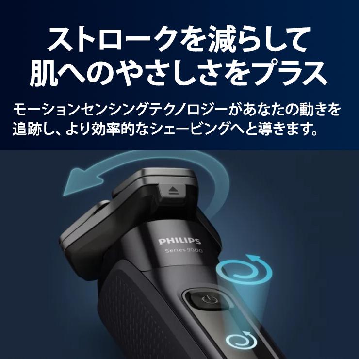 Shaver series 9000 ウェット・ドライ電動シェーバー S9697-31 PHILIPS