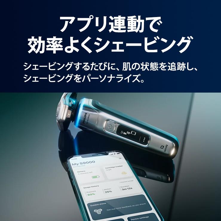 Shaver series 9000 ウェット・ドライ電動シェーバー Philips shaver