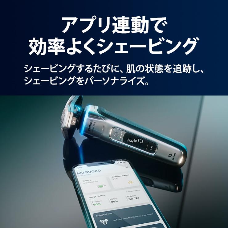ウェット・ドライ電動シェーバー Shaver series 9000 S9985-50 PHILIPS (フィリップス)の画像