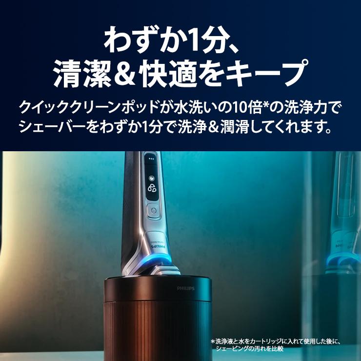 ウェット・ドライ電動シェーバー Shaver series 9000 S9985-50 PHILIPS (フィリップス)の画像