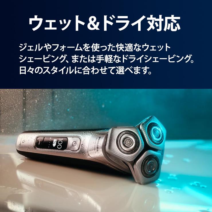 ウェット・ドライ電動シェーバー Shaver series 9000 S9985-50 PHILIPS (フィリップス)の画像