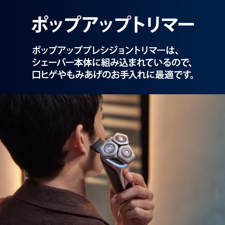 ウェット・ドライ電動シェーバー Shaver series 9000 S9985-50 PHILIPS (フィリップス)の画像