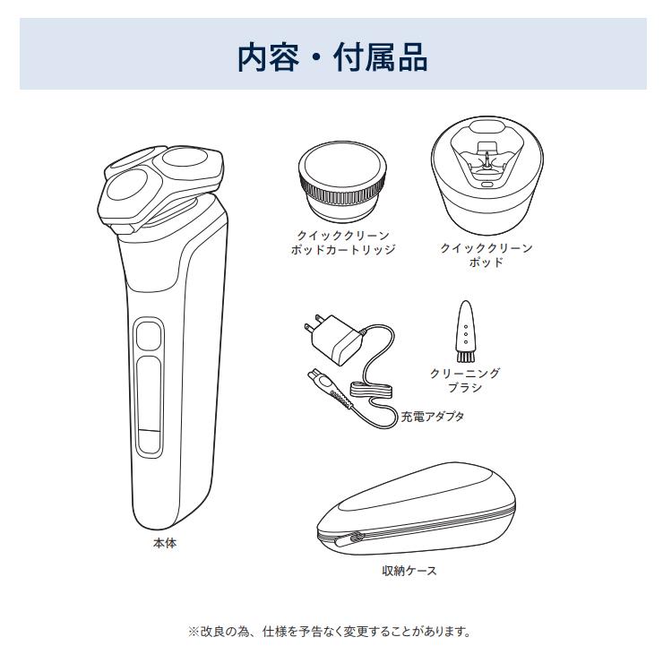 ウェット・ドライ電動シェーバー Shaver series 9000 S9985-50 PHILIPS (フィリップス)の画像