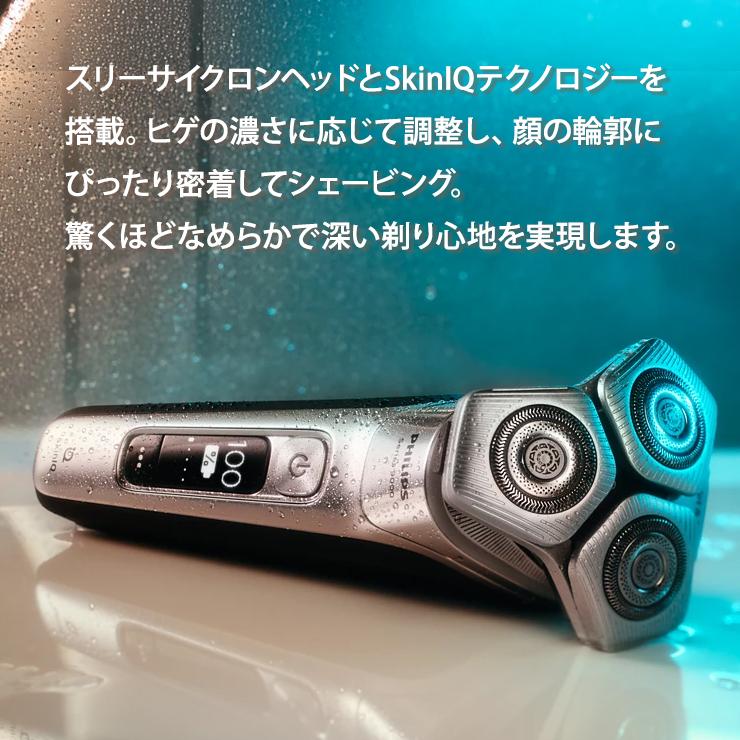 ウェット・ドライ電動シェーバー Shaver series 9000 S9985-50 PHILIPS (フィリップス)の画像